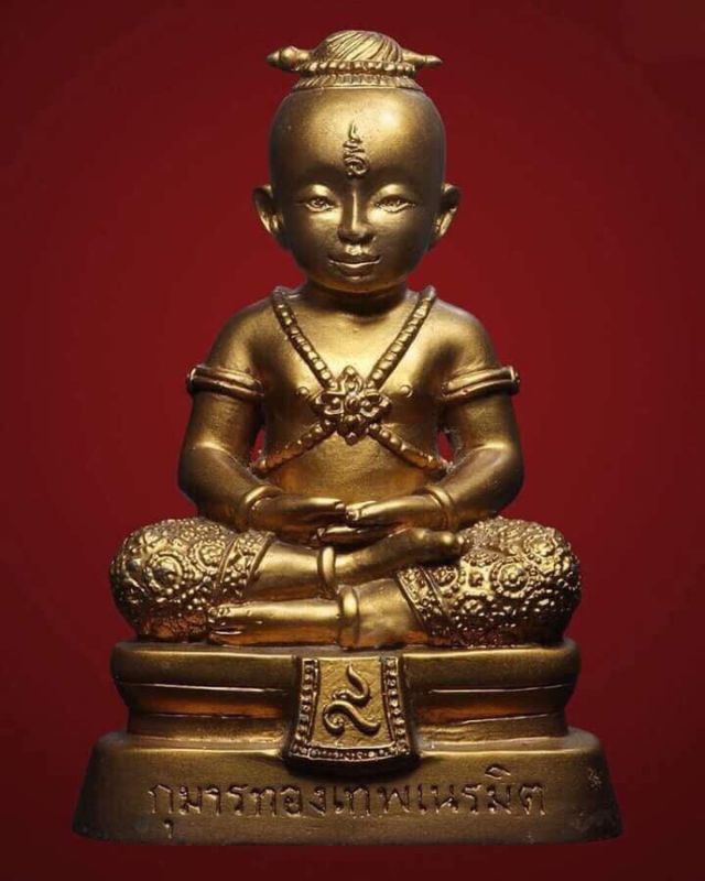 KUMANTHONG