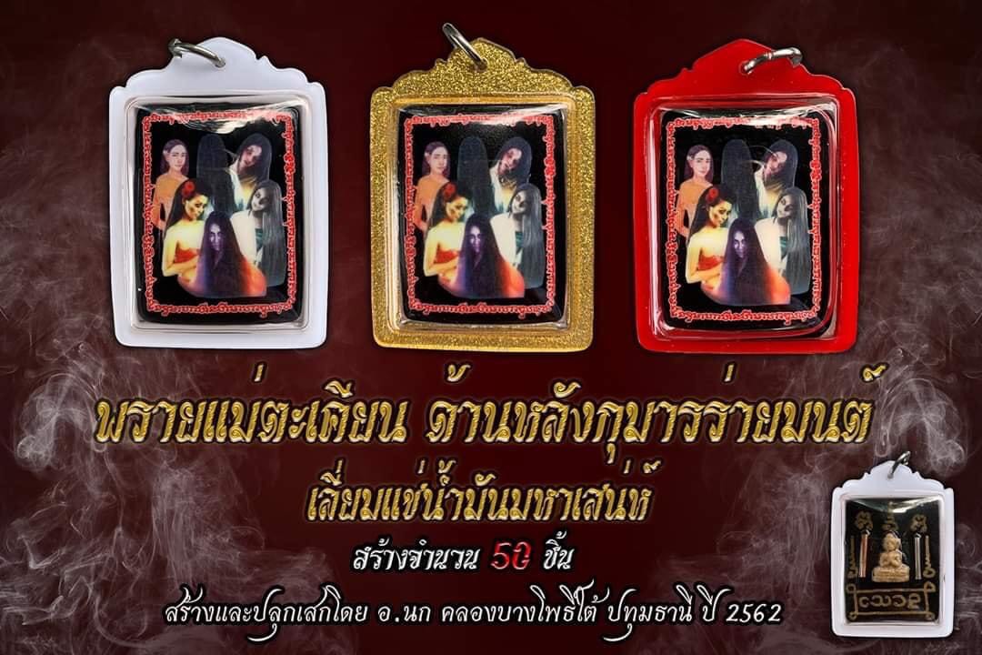 Bùa 5 hồn ma nữ