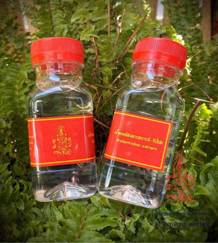 Nước thánh nâng vận may