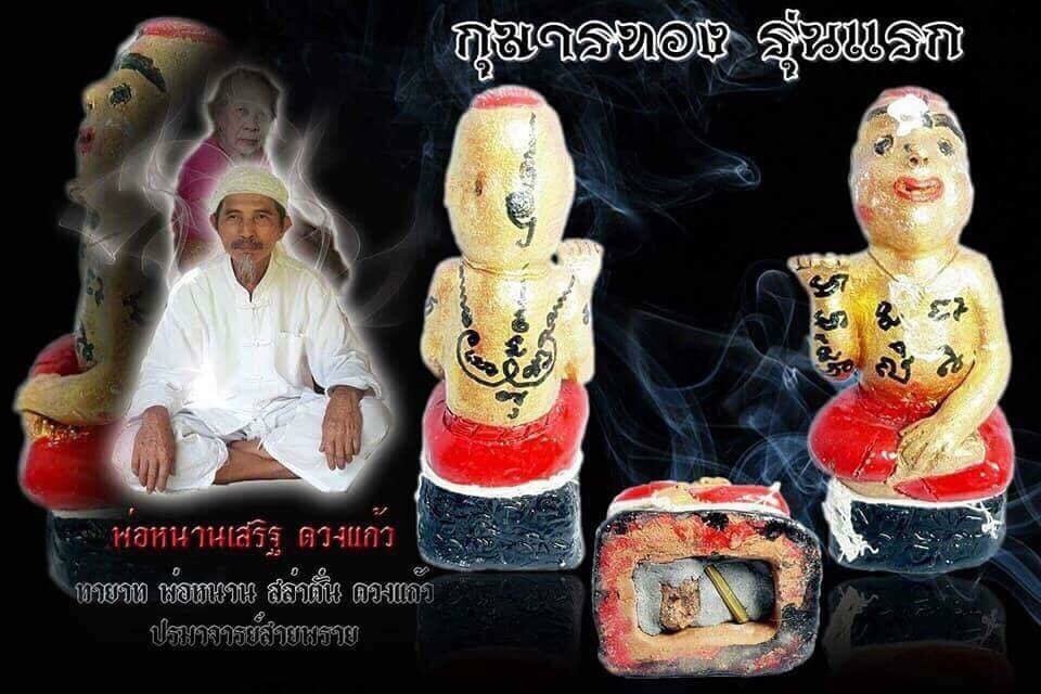 BÉ KUMANTHONG