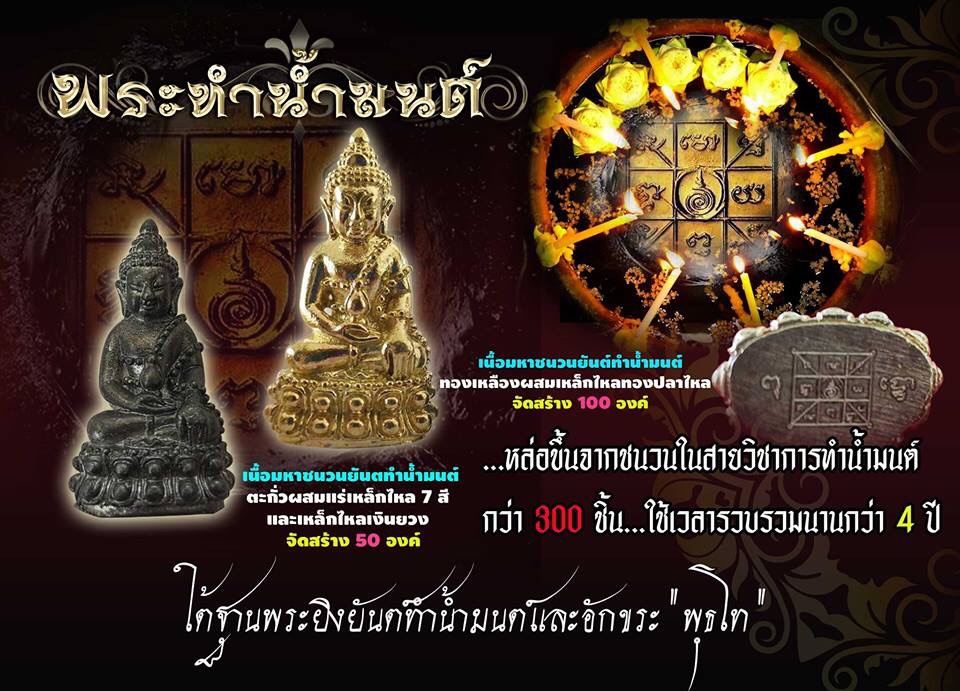 PHẬT CHUÔNG PHRA KRING