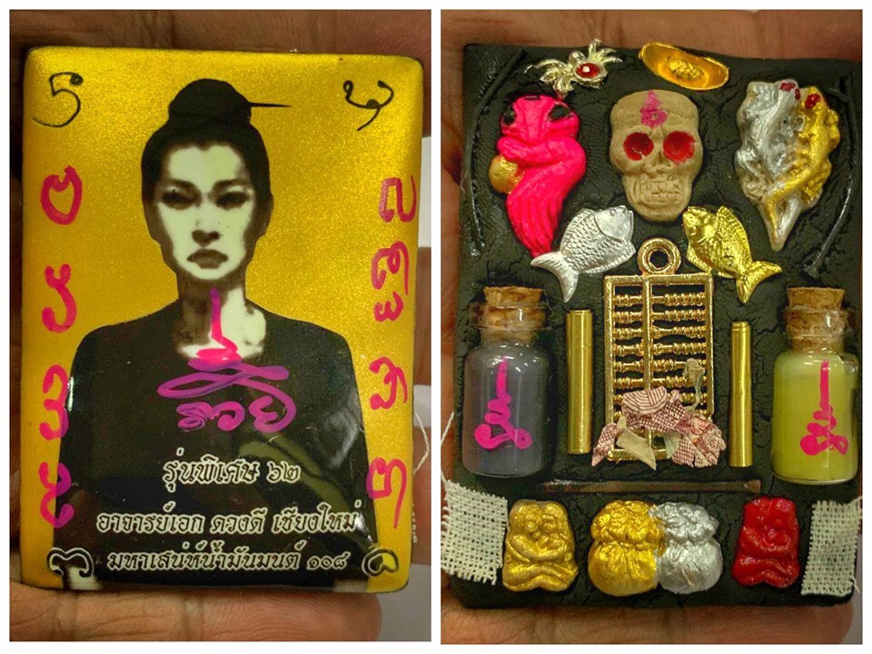 MAE PRAI GALONG