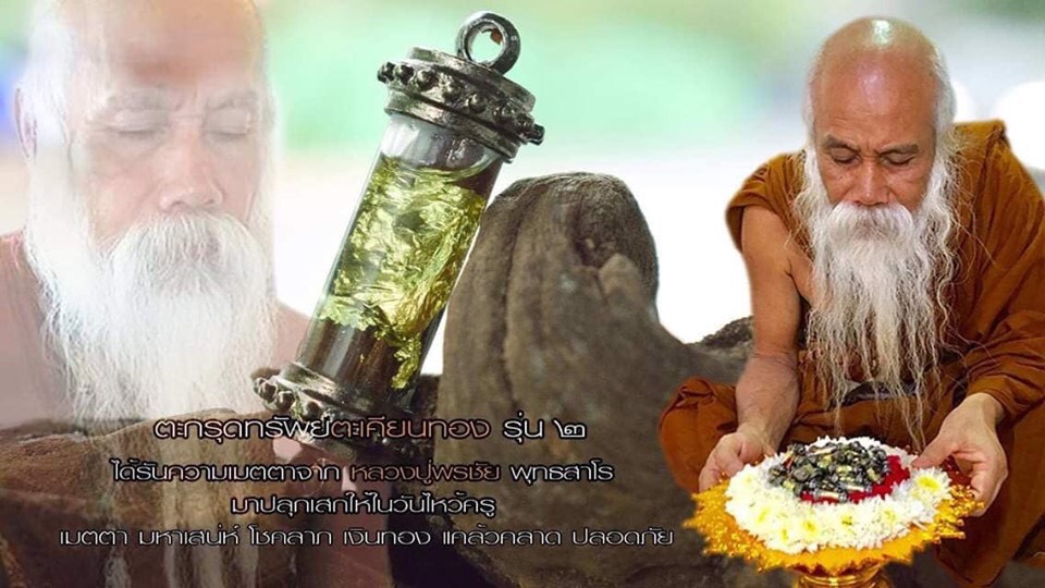 TARKUT NGÂM DẦU NAM MAN PRAI